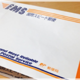 EMS梱包袋の有料化と袋サイズの大幅削減について