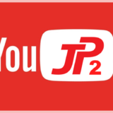 Youtube動画「レタパの活用」「郵便不着」「郵便法」について解説