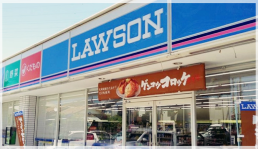 郵便局員がコンビニ受取り用の荷物を店舗に配達する時間を簡単に調べる方法
