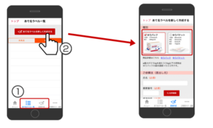 日本郵便アプリを利用して宛名ラベルの作成～発送を簡単に行う方法 | ハガキのウラの郵便情報