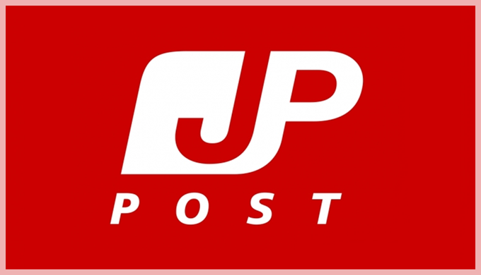 日本郵便アプリを利用して宛名ラベルの作成～発送を簡単に行う方法