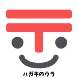 亡くなった人宛の郵便物を止める（転送停止）方法を元郵便局員が解説