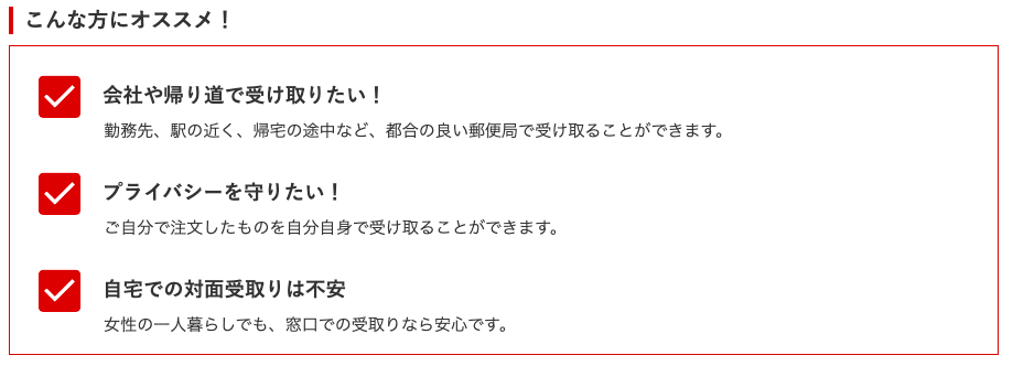 絶対に失敗しない 郵便局留の正しい 書き方 と 受取り方 を解説します ハガキのウラの郵便情報