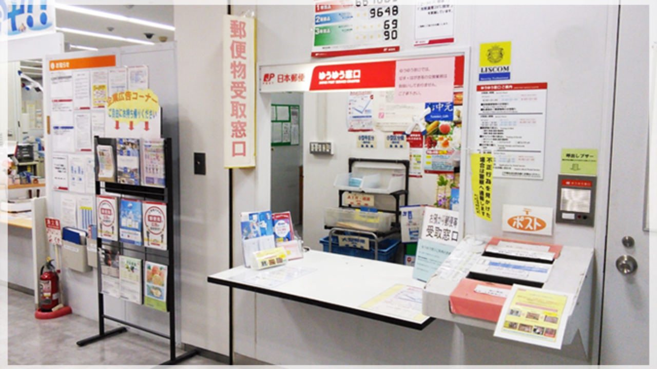 絶対に失敗しない 郵便局留の正しい 書き方 と 受取り方 を解説します ハガキのウラの郵便情報