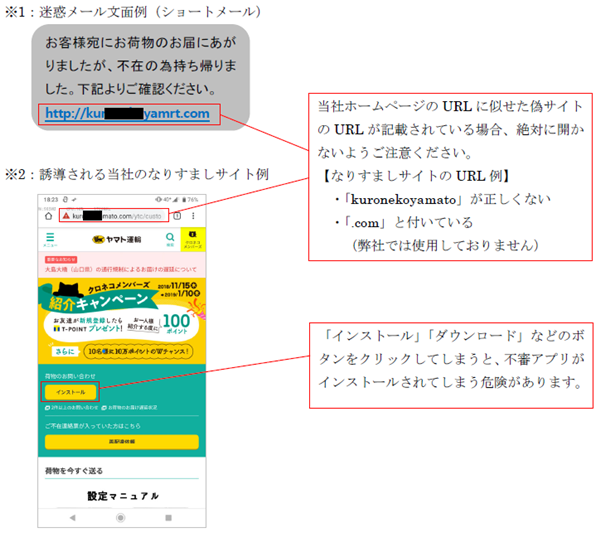 ぜいたくヤマト 運輸 追跡 Url 人気のファッショントレンド