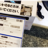 元郵便局員が教える！ゆうゆうメルカリ便の匿名配送の仕組みとやり方
