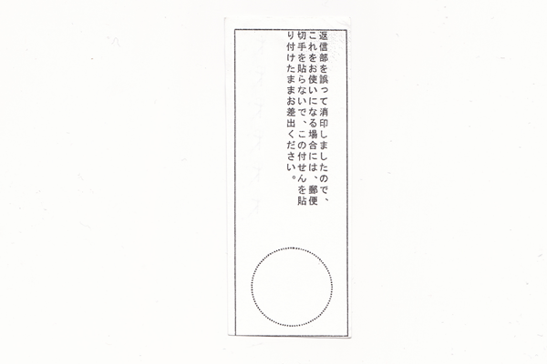 郵便局が郵便物等に貼付する還付理由 状況説明まとめ ハガキのウラの郵便情報