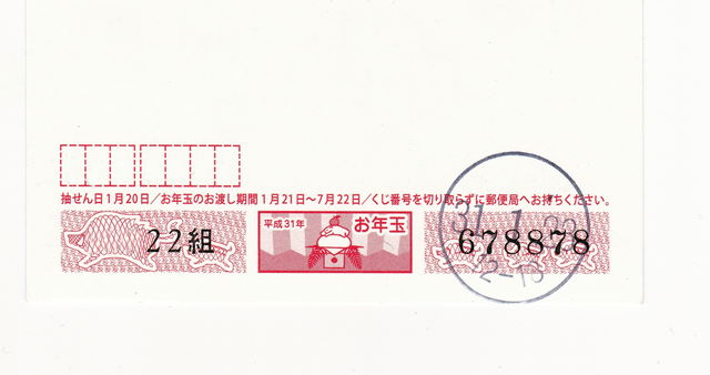 令和2 年用 お年玉切手シート の交換方法やよくある質問まとめ ハガキのウラの郵便情報