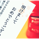 配達も差出人への返還も出来ない 還付不能郵便 について解説 ハガキのウラの郵便情報