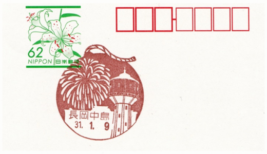 長岡中島郵便局の風景印