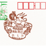 黒石郵便局の風景印