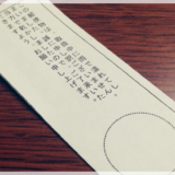 郵便局が郵便物等に貼付する還付理由・状況説明まとめ2