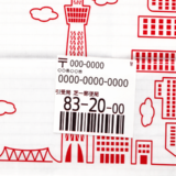 ゆうパックに貼られている「仕分けラベル」について元郵便局員が解説します