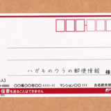 宛名シール・厚さ測定定規の販売終了のお知らせ