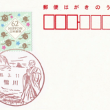 鴨川郵便局の風景印