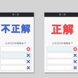 郵便・荷物に関する基礎や応用情報をクイズ形式で楽しんで学べる「ハガキのウラの郵便検定」