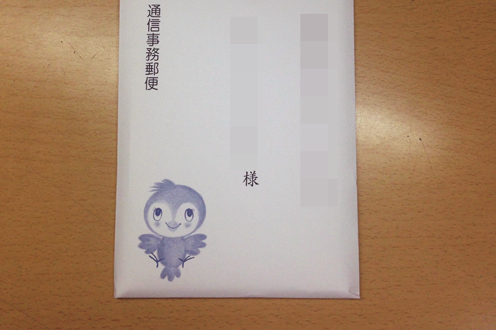 実際に「青い鳥郵便葉書」を受取ってみました | ハガキのウラの