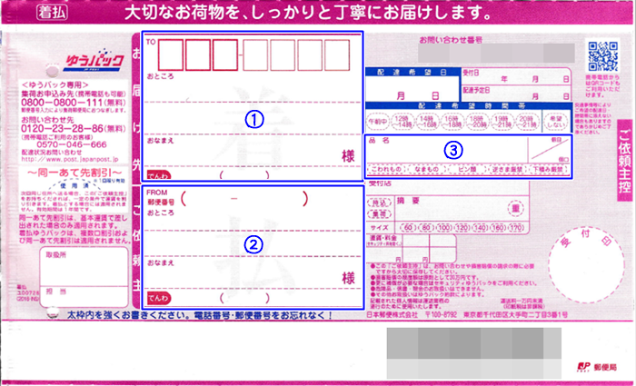 着払いの方参考にされて下さい 参考書