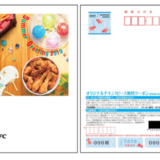 地域限定発売！ケンタッキーとコラボした「ギフト付きかもめ～る」