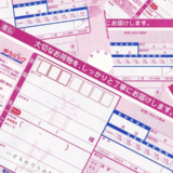 図書カードの発送方法と送料を安くする梱包方法 ハガキのウラの郵便情報