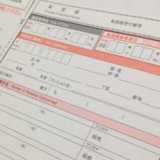 転居届の書き方・提出方法・有効期間を元郵便局員が解説【裏技も紹介】