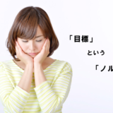 かんぽの不適切営業から見える！日本郵便の「営業ノルマ」と「企業体質」