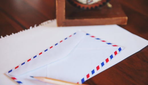 絶対に失敗しない！エアメールを送付する際のあて名の書き方と注意点