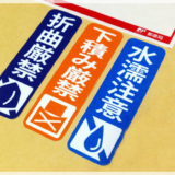 元郵便局員が教える 朱書きの正しい書き方と拘束力について ハガキのウラの郵便情報