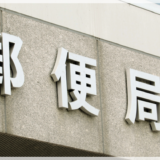 個人情報を抜かれる被害が多発！日本郵便の偽サイト情報まとめ