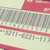 ゆうパックは追跡できる？追跡する方法を解説します！