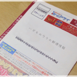 広告郵便物の利用方法と料金割引の適応条件