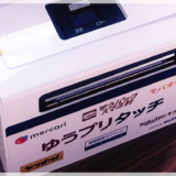 国際郵便マイページサービス for ゆうプリタッチの利用手順を解説