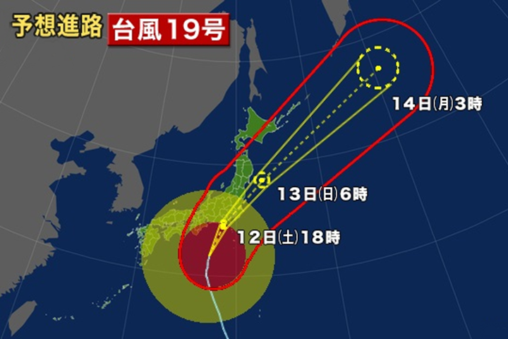 台風19号の影響による集配業務等の休止について