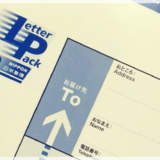 レターパックライトに掲載されている二次元コードの誤りについて