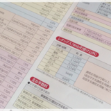 国内郵便料金・郵便関連の特殊取扱・e発送全般の料金早見表 [PDF版]