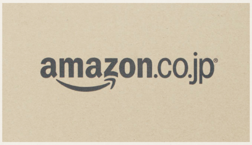 アマゾン「置き配」を標準配送方法にする実証実験