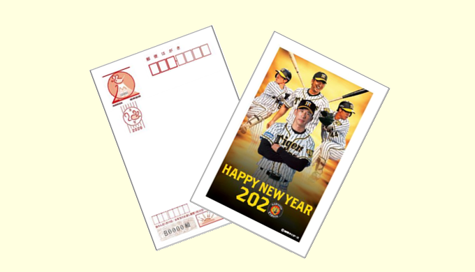 関西限定「阪神タイガースお手軽年賀はがき」の販売開始
