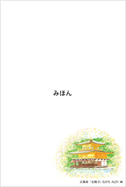 年絵入り 寄付金付 地方版年賀はがきのデザイン一覧 ハガキのウラの郵便情報