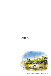 年絵入り 寄付金付 地方版年賀はがきのデザイン一覧 ハガキのウラの郵便情報