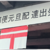 【2022年最新】年賀状や年末年始に多い質問をまとめてみました