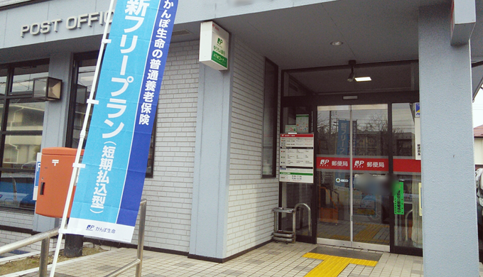 週末の外出自粛要請期間における東京都内の郵便局の営業時間短縮について