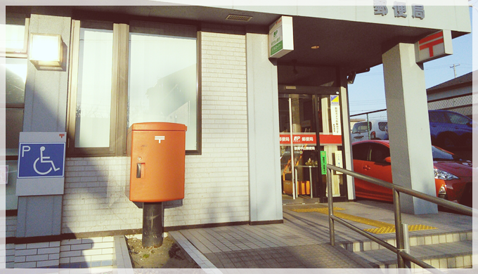 東京都内の郵便局の営業時間短縮について