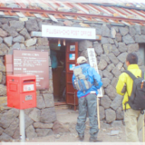富士山頂郵便局（静岡県）の開設中止