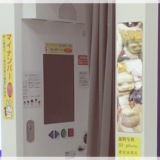 絶対に失敗しない！証明写真機によるマイナンバーカードの申請方法