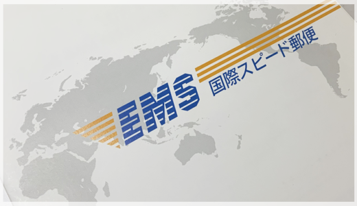 国際郵便物の通関電子データ送信義務化と手書きラベルの危険性
