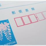 郵便書簡（ミニレター）の郵送方法と注意点