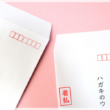 知らないでは済まされない！普通郵便を着払で郵送する行為について解説