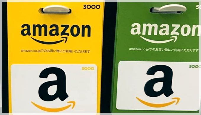 Amazonギフト券の発送方法と送料を安くする梱包方法