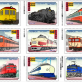 特殊切手「鉄道150年」が全国の郵便局で発売！