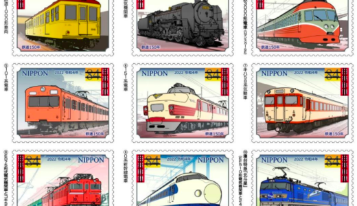 特殊切手「鉄道150年」が全国の郵便局で発売！